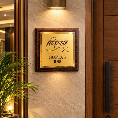 Virasat - Royal Heritage Gold Metal name plate