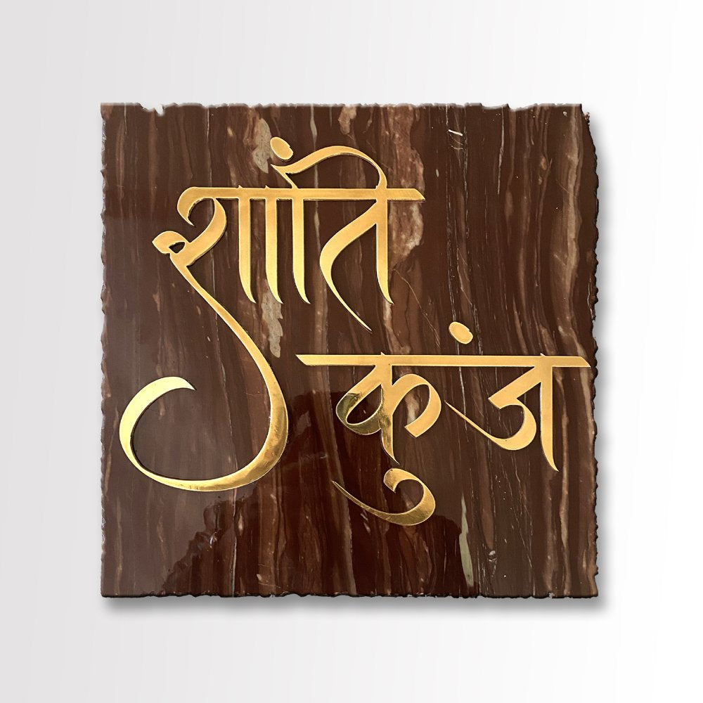 Customized Granite Name Plate for Entrance
