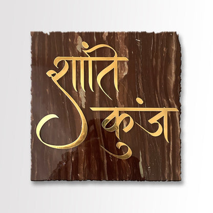 Customized Granite Name Plate for Entrance