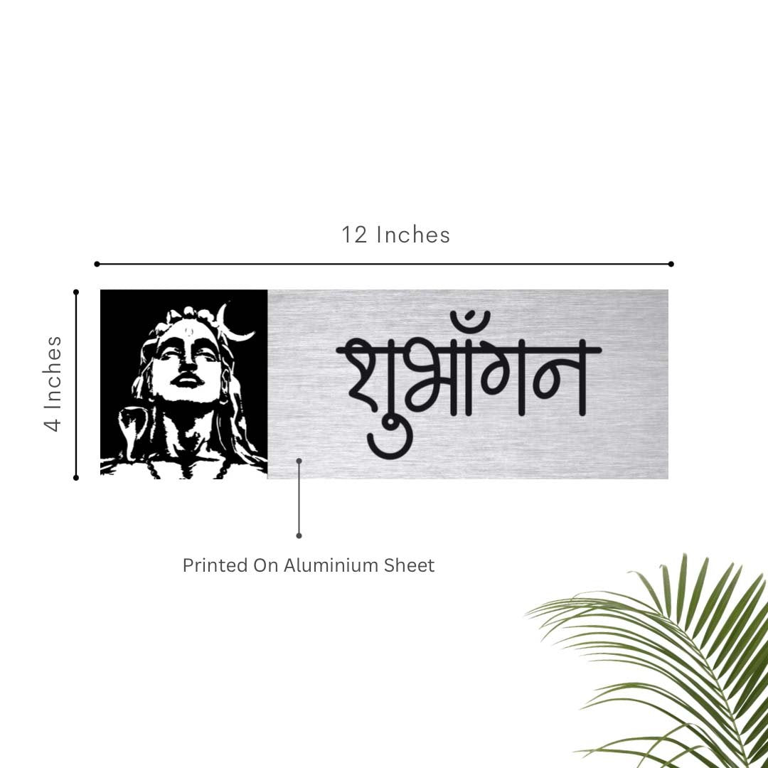 Shiva Silver Brushed Metal Printed Name Plate