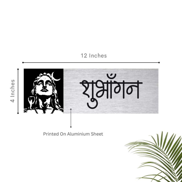 Shiva Silver Brushed Metal Printed Name Plate