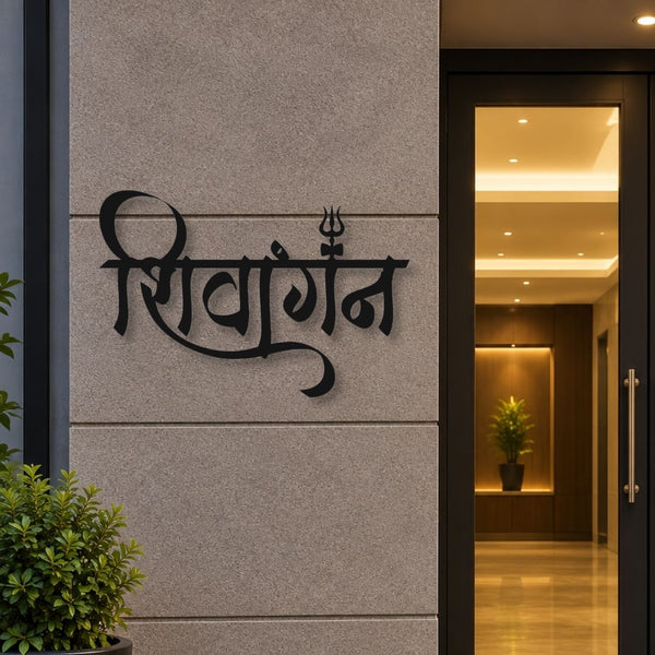 Shivangan