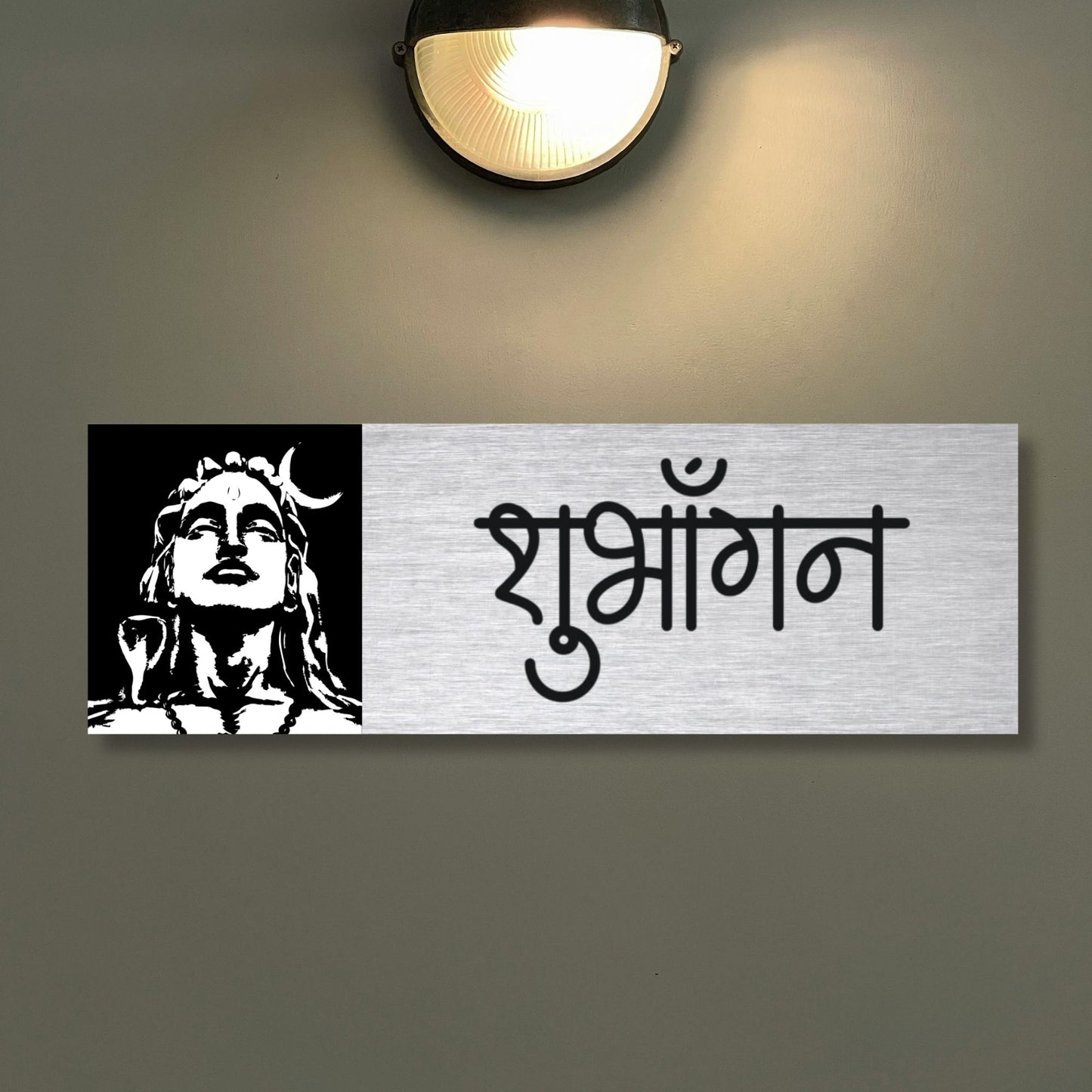 Shiva Silver Brushed Metal Printed Name Plate
