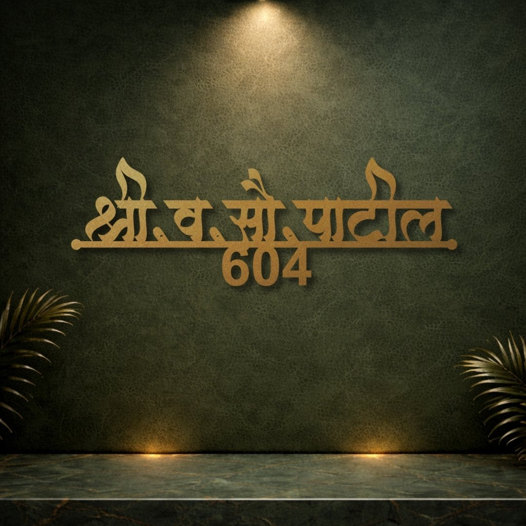 Marathi MS Personalised Name Plate