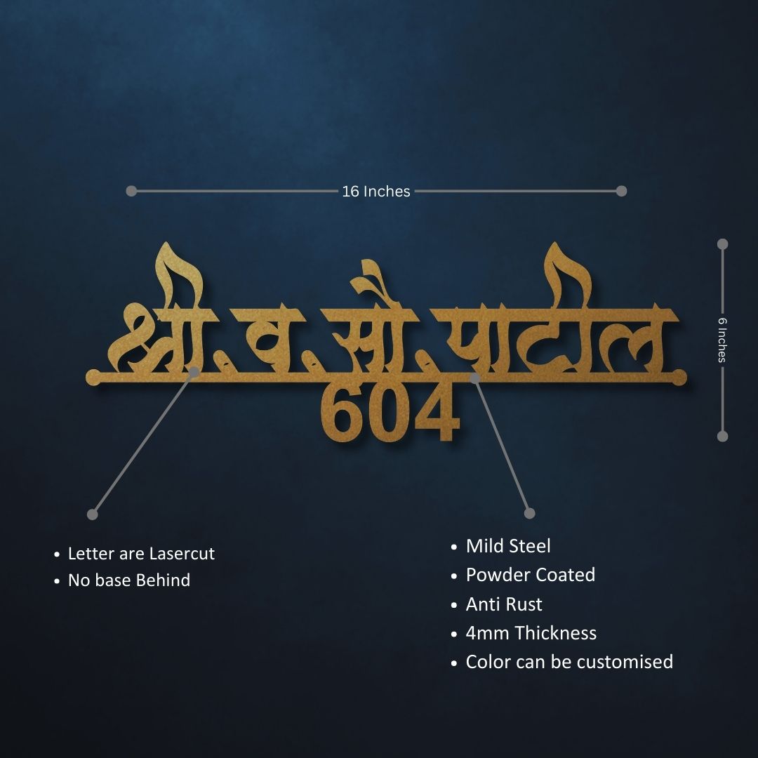 Marathi MS Personalised Name Plate