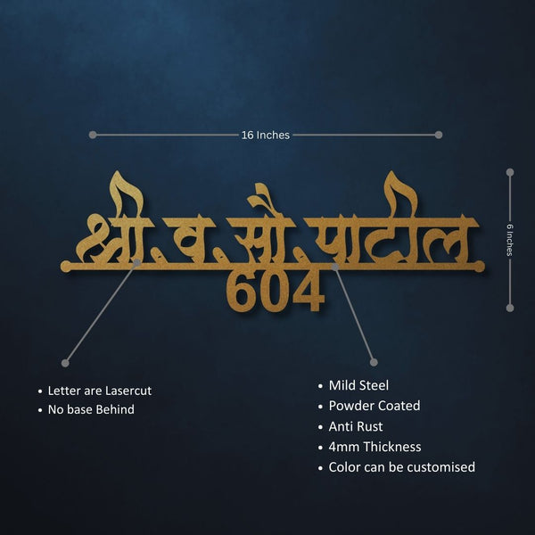 Marathi MS personalised name plate product details: 5×16 inches, 4mm mild steel, black matte, waterproof