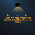 Marathi MS Personalised Name Plate