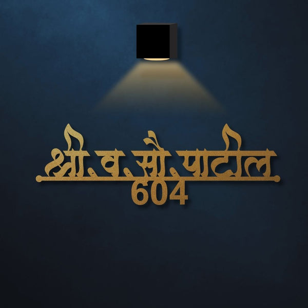 Marathi MS Personalised Name Plate