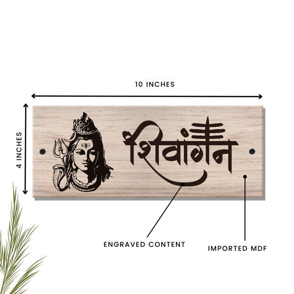 Shivangan Wooden Engraved House Name Plate - Customized Nameplates for Home Online