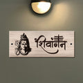 Shivangan Wooden Engraved House Name Plate - Customized Nameplates for Home Online