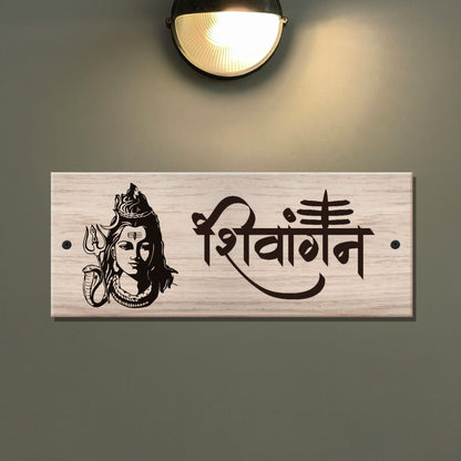 Shivangan Wooden Engraved House Name Plate - Customized Nameplates for Home Online