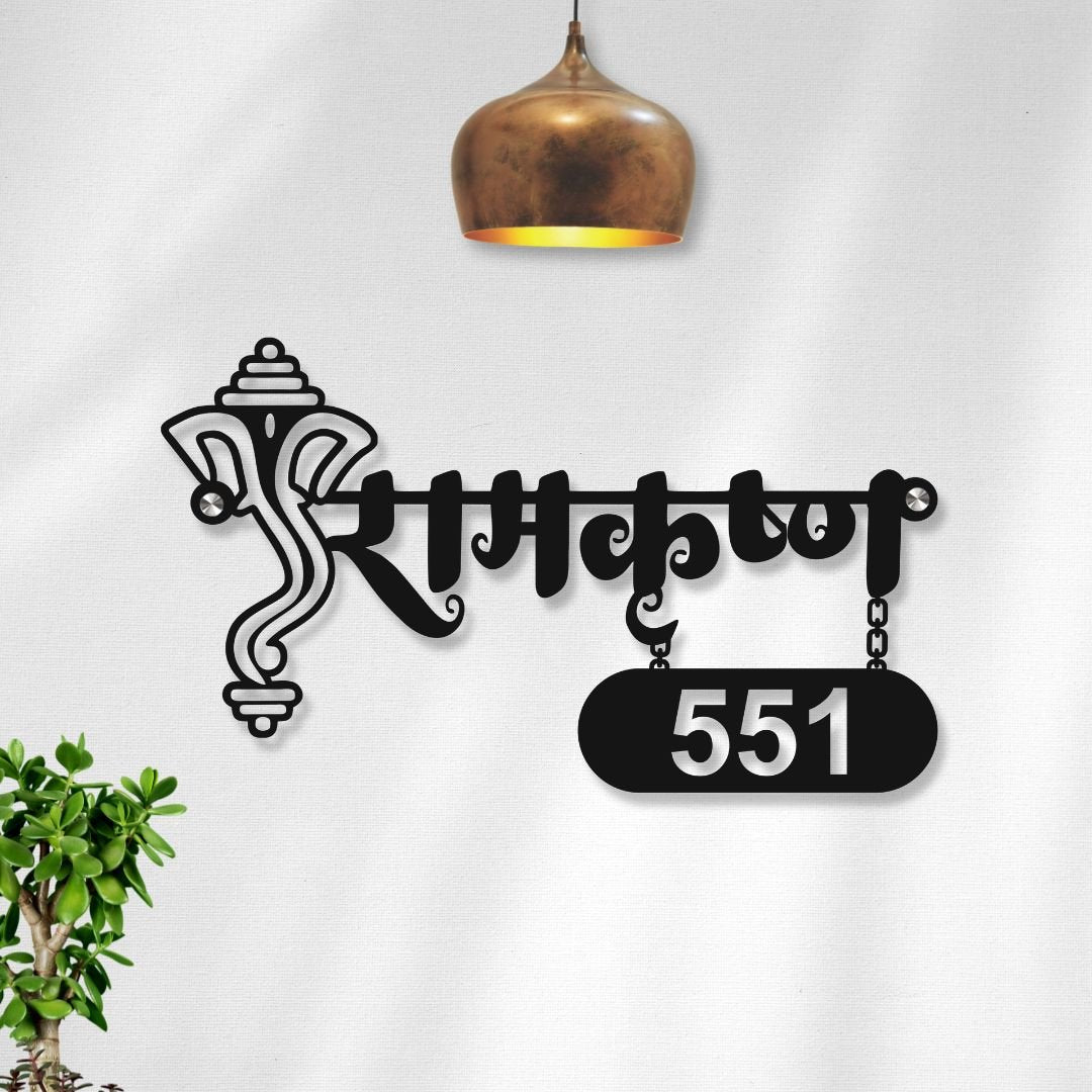 Hindi Calligraphy With Ganesha Mild Steel Name Plate - Customized Nameplates for Home Online