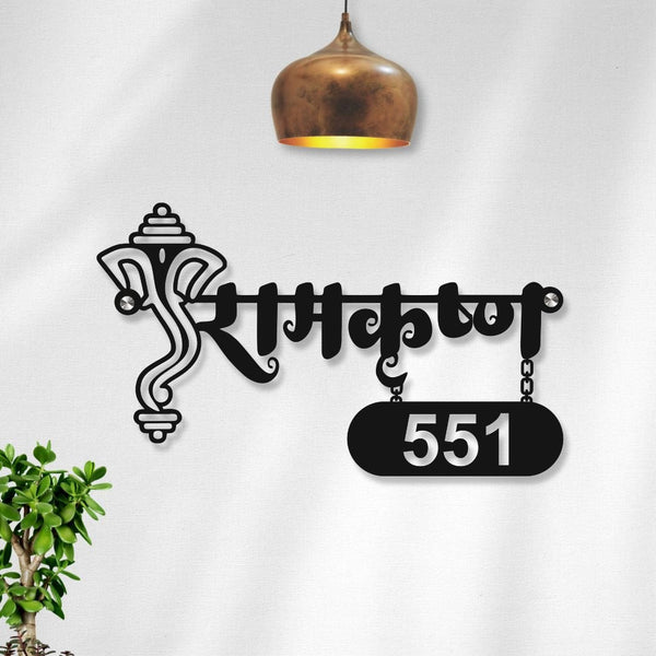 Hindi Calligraphy With Ganesha Mild Steel Name Plate - Customized Nameplates for Home Online