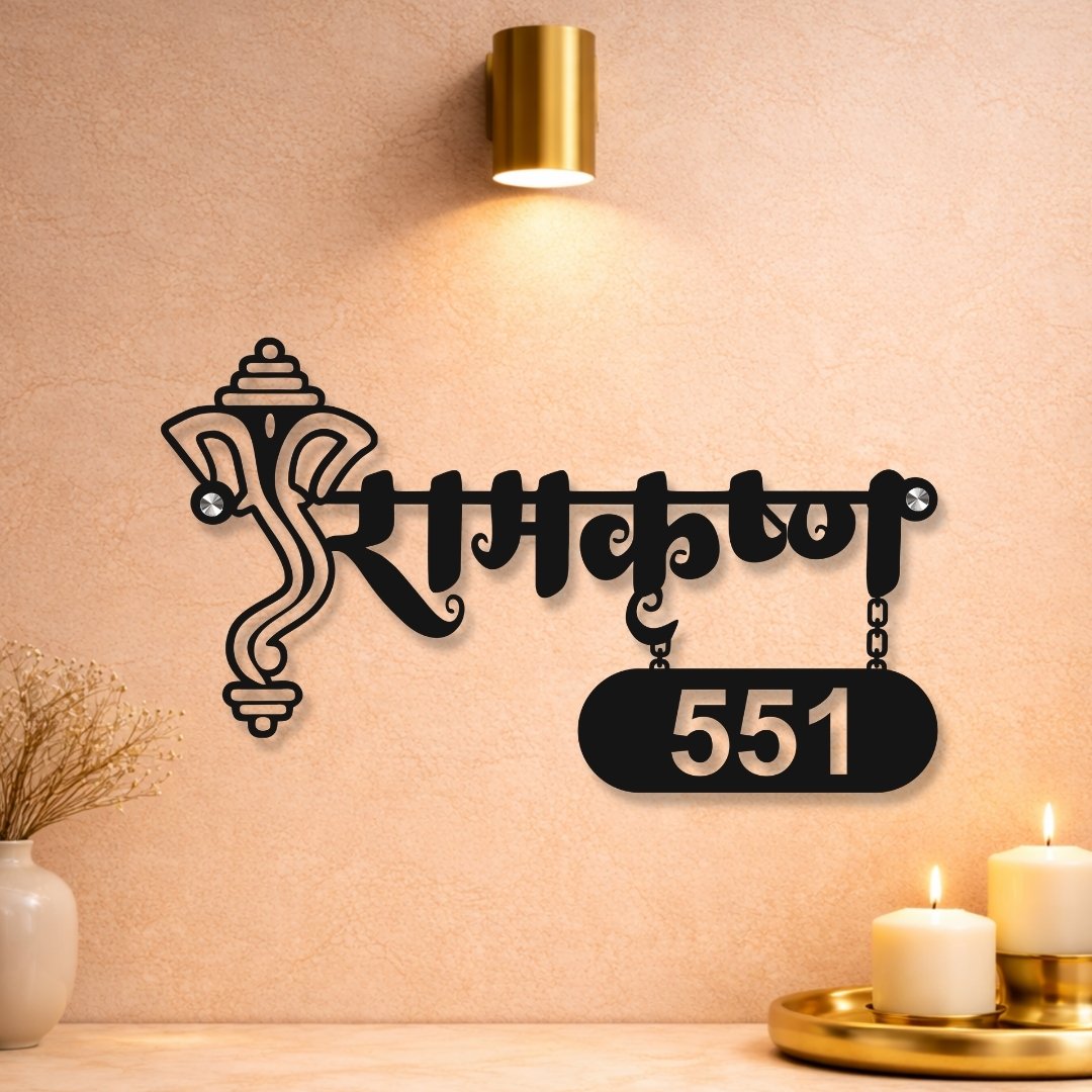 Hindi Calligraphy With Ganesha Mild Steel Name Plate - Customized Nameplates for Home Online