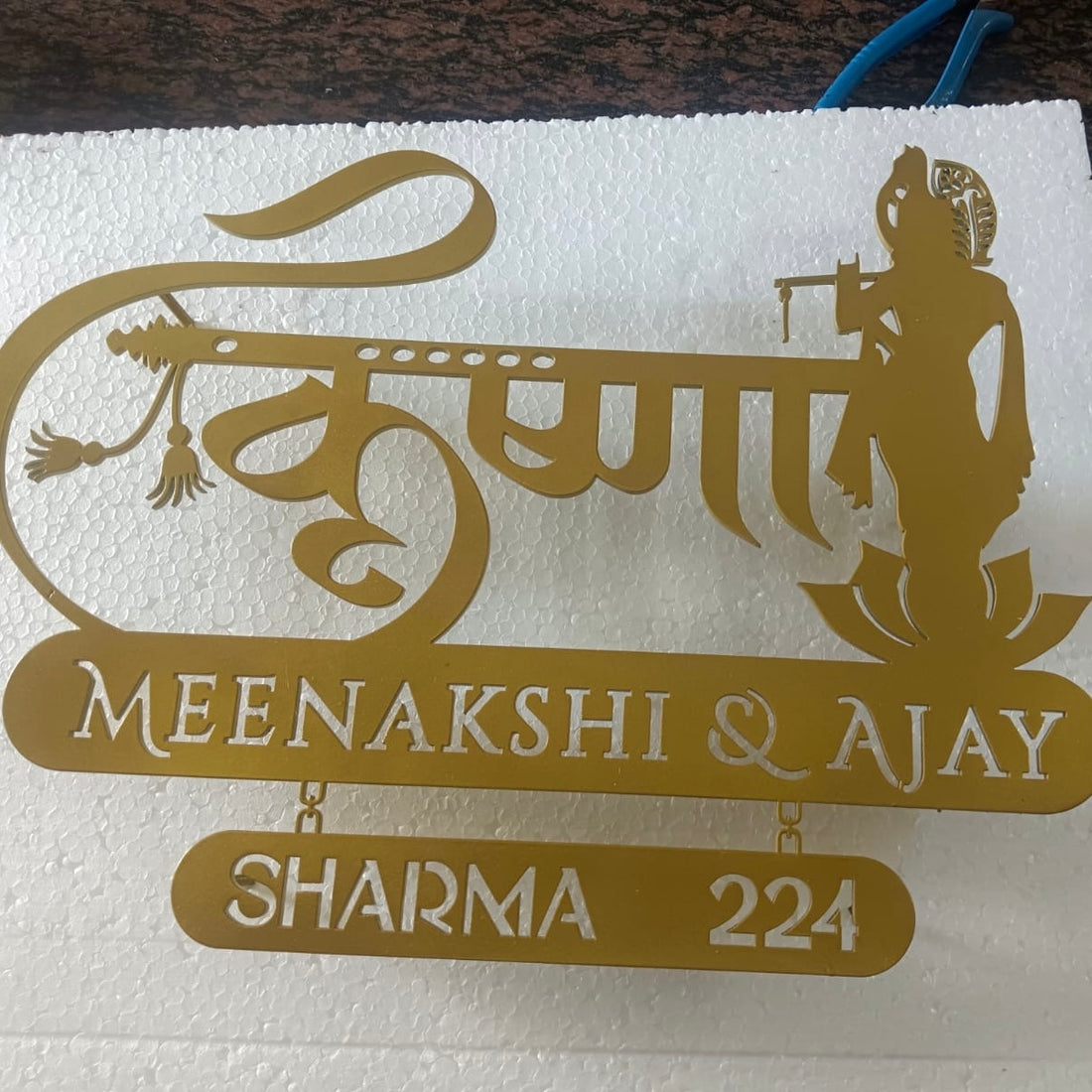 Krishna Gold Cutout Custom Metal Name Plate for Home