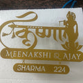 Krishna Gold Cutout Custom Metal Name Plate for Home