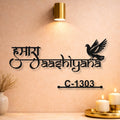 Aashiyana MS Name Plate