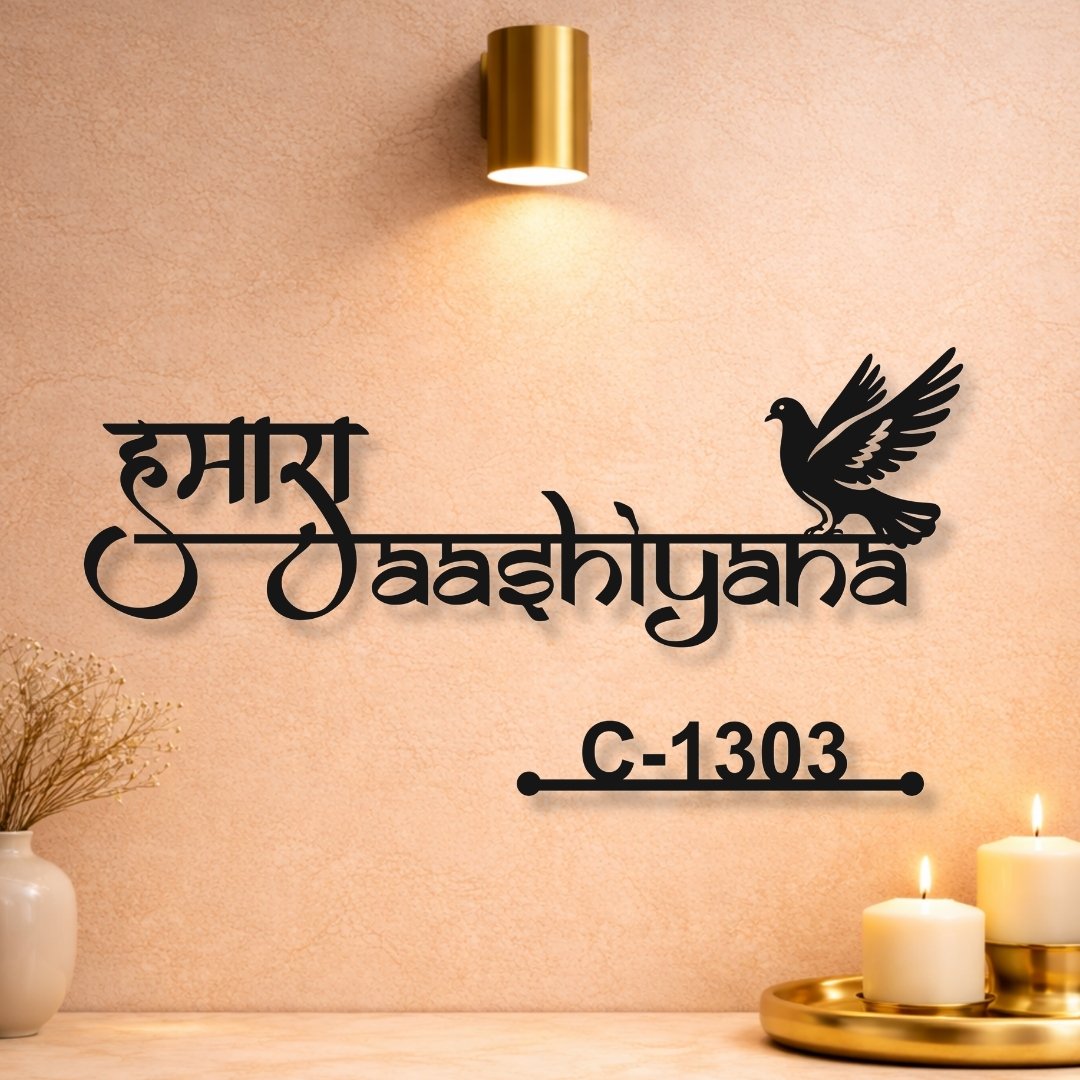 Aashiyana MS Name Plate