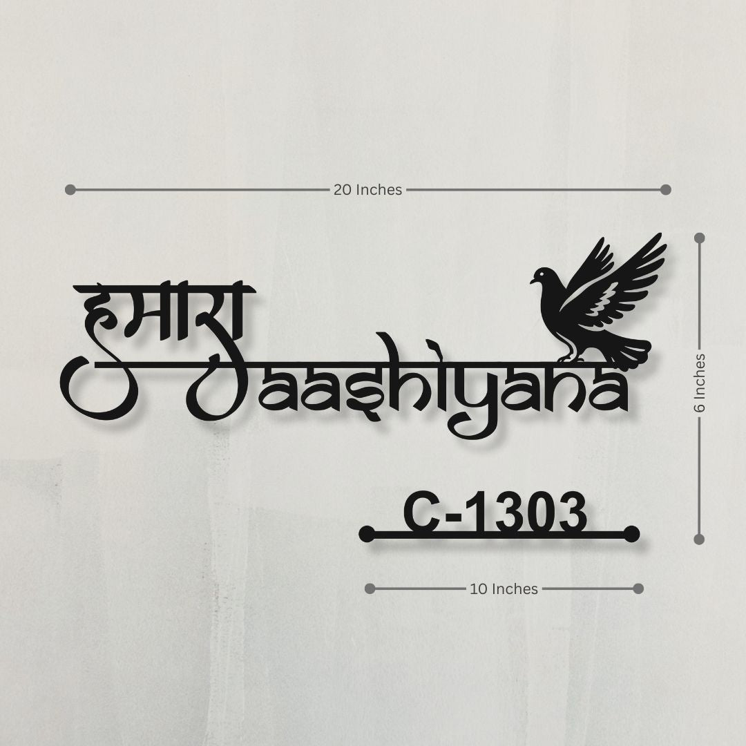 Aashiyana MS Name Plate