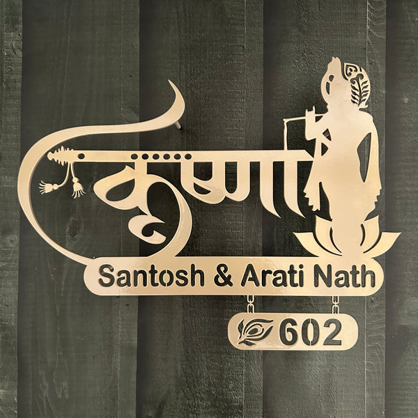 Krishna Gold Cutout Custom Metal Name Plate for Home