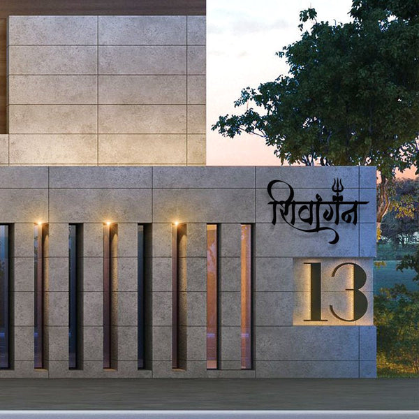 Hindi Calligraphy With Trishul Name Plate