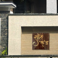 Customized Granite Name Plate for Entrance