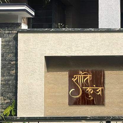 Customized Granite Name Plate for Entrance