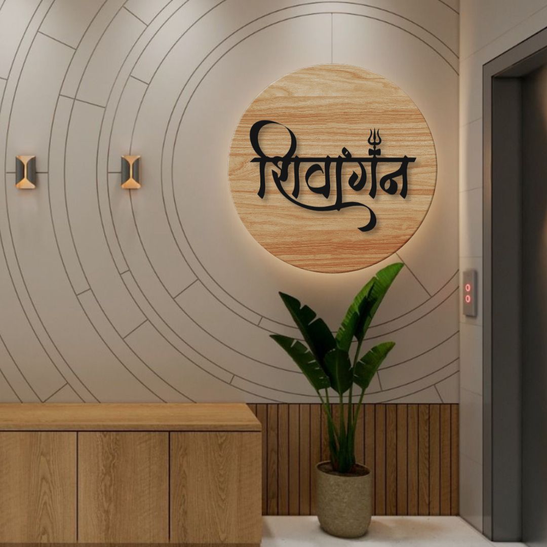 Hindi Calligraphy With Trishul Name Plate