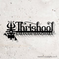 Beautifully Crafted Customized Trishool Name Plate