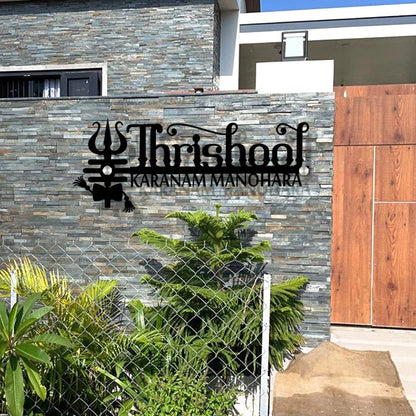 Beautifully Crafted Customized Trishool Name Plate