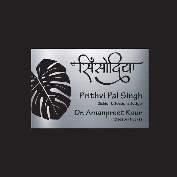 Personalized Stainless Steel Palm Leaf Engraved Name Plate for House