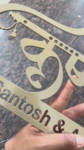 Krishna Gold Cutout Custom Metal Name Plate for Home