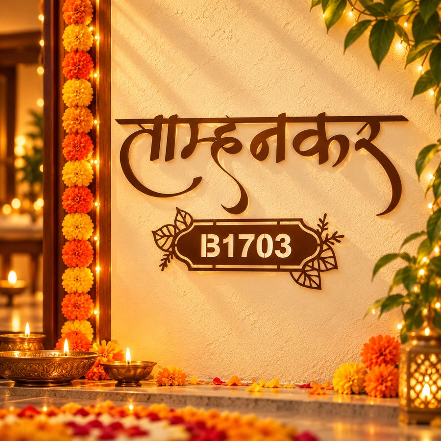 Devanagari metal name plate with house number B1703 on a Diwali-decorated wall